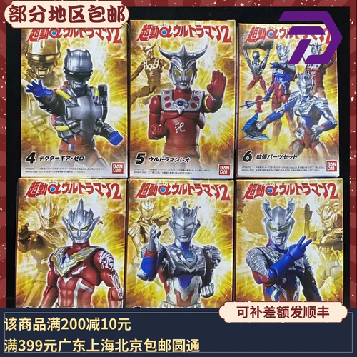 Spot Bandai Food и играйте Ultraman Super Play α2 A2 Leicolos Salo Leleozeta