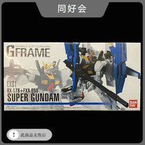 Bandai Eat play G skeleton Mobile Suit Gundam EX01 Super Gundam Mark Rabbit MK2 spot
