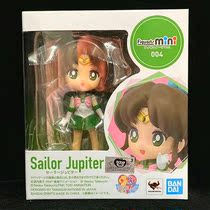  Bandai Figuarts mini Sailor Moon Kino Makoto sailor suit Jupiter new spot