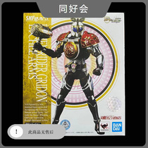 Spot Bandai Soul SHF Kake Knight Kai Wu Wai Biography Guleton Lychee Lychee