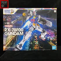 Bandage Model MG 1 100 RX-78F00 Yokohama Yuanzu Gundam with special base spot