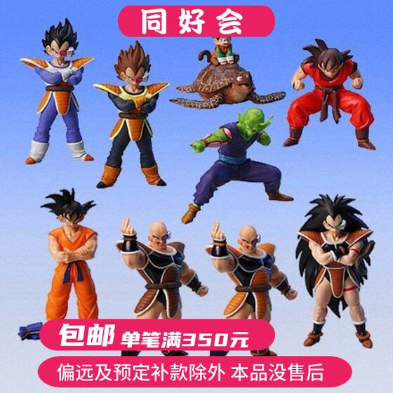 Spot Dragon Ball HG Twist Egg Earth Super Derby Dragon Bead for the Enlightenment Bay Bergittabic