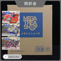 MH assembled VAKIT high intelligent equation New Century GPX Vol 2 11CM deformable spot