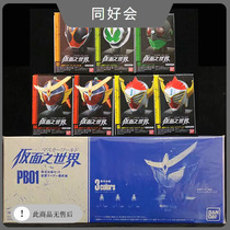 Bandai Knot Knider World World 1-5 Bullet head portrait EX-AID Kaiwu limited spot