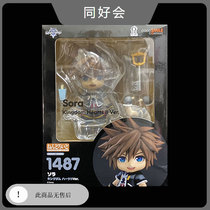 GSC clay man 1487 Net Limited Kingdom Heart Ⅱ Ver Sola black clothes Q version movable spot
