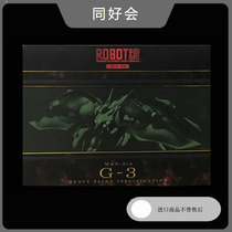 Spot universal Japanese version Soul Limited ROBOT soul R soul G-3 g3 GE-DREI repainting