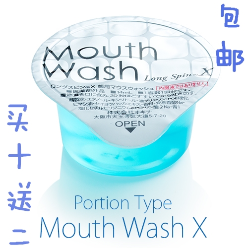 Japan imported Okina portable mouthwash Pudding capsule mouthwash kissing artifact small assistant 12