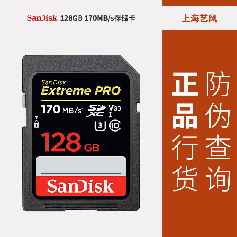 SanDiskSanDiskSD card 128G 170MB s high speed memory card digital camera memory card flash memory card