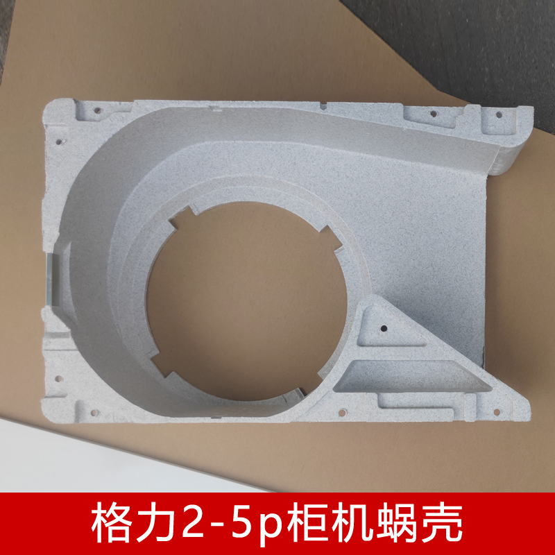 Suitable for Gree 2P3P5P Cabinet-Type Unit, Fresh Air Blue Elf Style Foam Deflector Shell 12104067