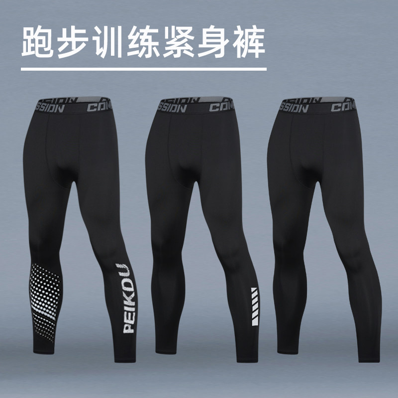 メンズフィットネスパンツ、スポーツタイトフィットロングパンツ、ランニング、速乾性、高弾性アイスシルクパンツ、コンプレッション、バスケットボール、サッカー、トレーニング、スポーツ