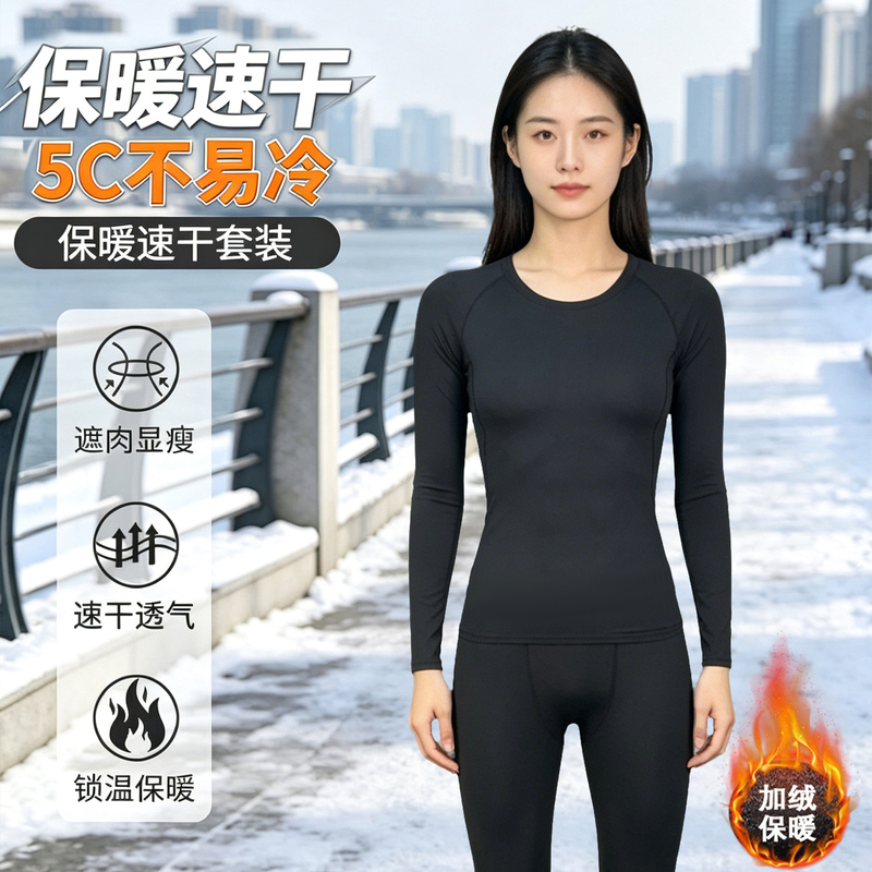 Ski Quick-Drying Clothing for Women, Winter Thermal Underwear, Outdoor Tight-Fitting Leggings, Long-Sleeved Yoga Clothing, Top, Sports Suit Ski Quick-Drying Clothing for Women, Winter Thermal Underwear, Outdoor Tight-Fitting Leggings, Long-Sleeved Yoga Clothing, Top, Sports Suit