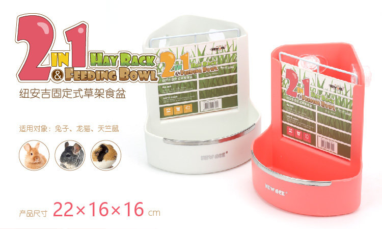 Newage newage two-in-one food pot grass rack fixed food pot grass rack rabbit bowl guinea pig bowl
