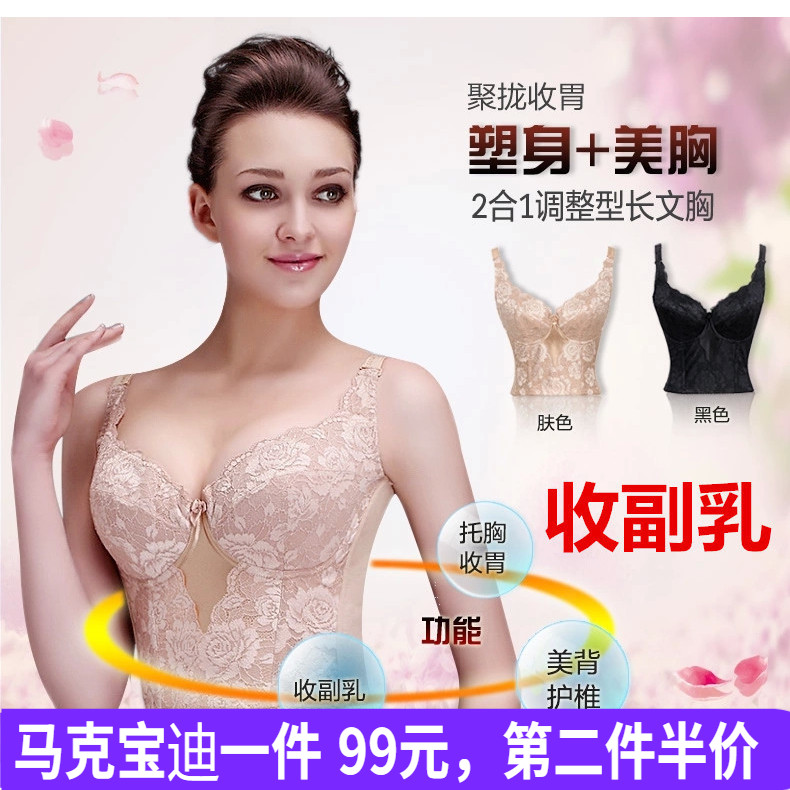 Beauty salon Mark Puddy collection of stomach-closeted waist adjustment Type of side Breast Milk Large Size Fat MM Lingerie Long Bra