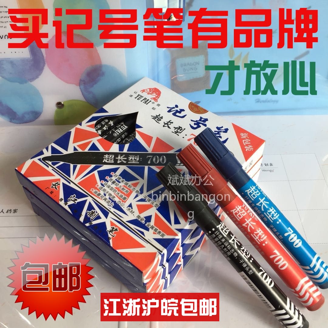 (120) Yangtze River remember pen fish card 700 oily express overlong type oily single head coarse fishing card mark pen