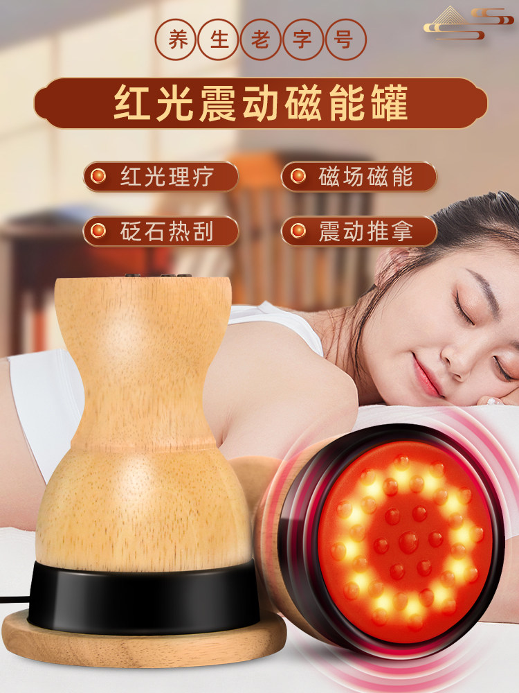 砭石温灸仪扶艾灸盒家用正品阳罐株洲磁能红光美容院刮痧通经络通-淘宝网