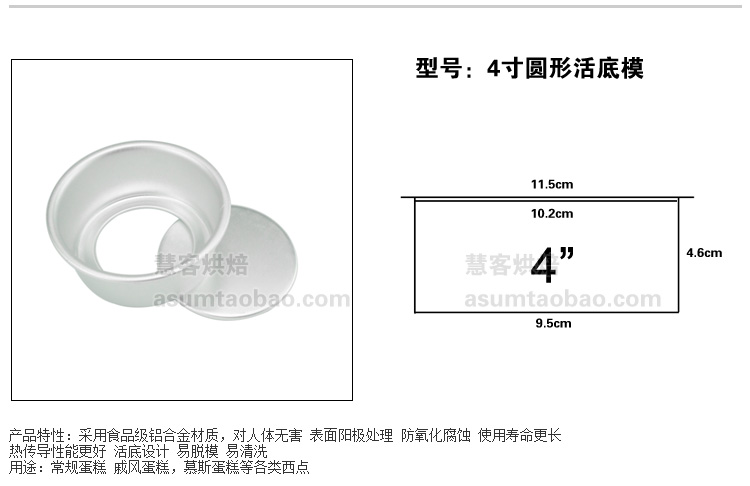 Khuôn bánh tròn dày nướng khuôn dưới đáy sống 2 4 5 6 7 8 9 10 11 12 14 16 inch - Tự làm khuôn nướng khuôn bánh khọt