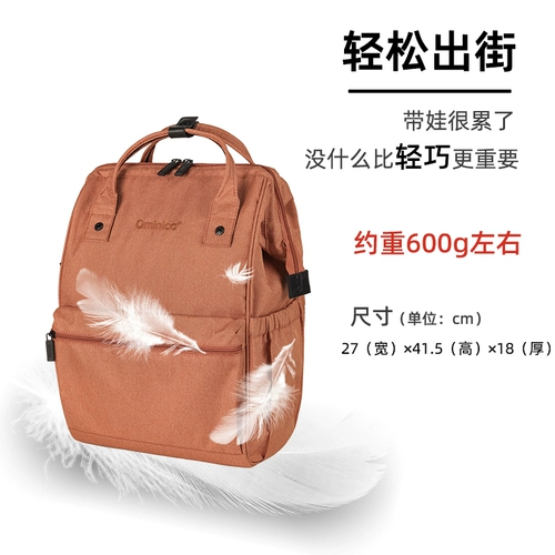 Вместительный и большой сверхлегкий рюкзак для матери и ребенка