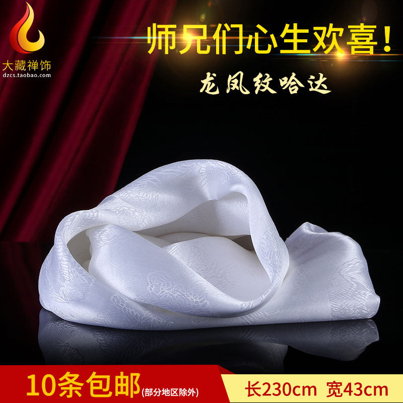 Hada scarf Tibet Tibetan jewelry Buddhist supplies Jacquard dragon and Phoenix pattern Hada 230cm*43cm White