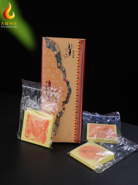 大藏烟供纸品西藏民族用品火供摩尼印刷清晰 5款可选烟供纸