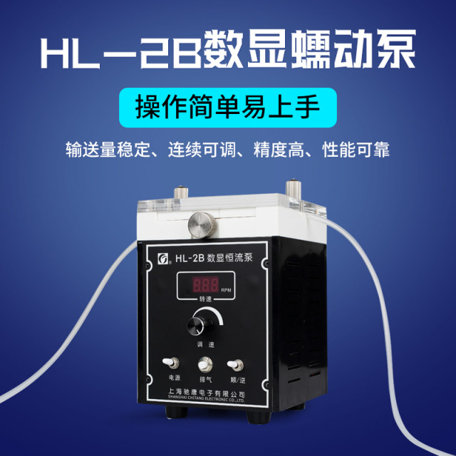 Chitang peristaltic pump micro HL-2B digital display constant flow pump double suction pump laboratory mixed flow pump titration pump dual channel