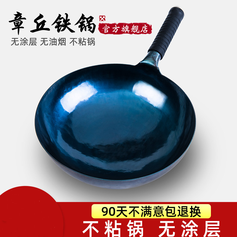 Authentic Zhangqiu iron pot pure hand forged old-fashioned household uncoated non-stick frying pan without smoke and rust