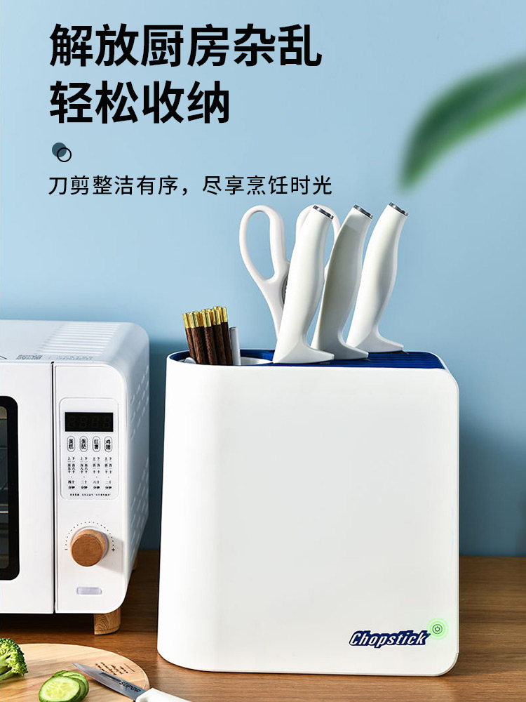 Automatic household products intelligent disinfection drying knife rack storage integrated kitchen chopsticks cage kitchen knife rack