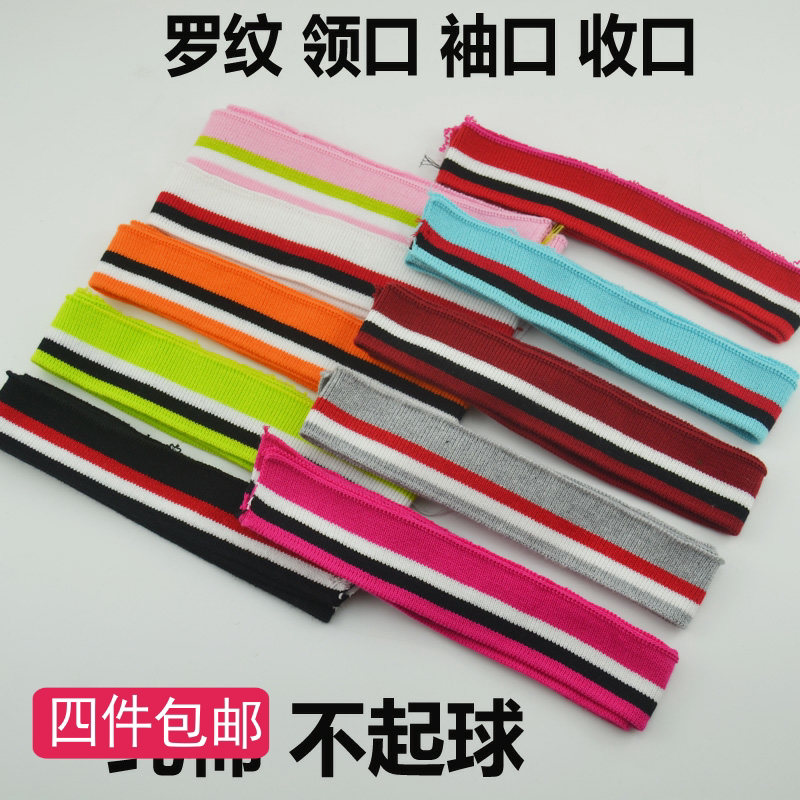 Spring and autumn cotton knitted ribbed collar hem cuff fabric T-shirt short-sleeved shirt cuffs ribbed rib fabric