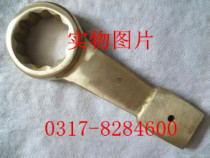 Copper alloy percussion plum wrench Explosion-proof percussion plum wrench Percussion plum wrench 46mm