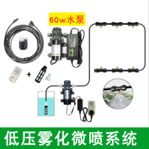 Epidemic prevention killing landscaping dust reduction atomization nozzle humidification cooling automatic spray timing induction watering system