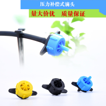 Pressure compensated drip irrigation dripper 2L4L8L Brand new material Orchard stabilizer Fruit tree equipment potted agricultural drip irrigation