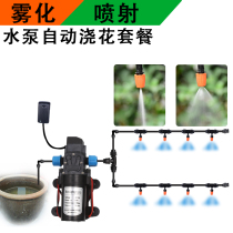 Epidemic prevention and killing atomization nozzle automatic watering timer switch adjustable direct light micro-spray humidification dust reduction water mist cooling