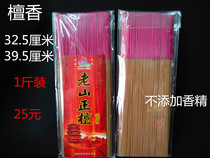 Laoshan sandalwood bamboo sign incense for incense Aguanyin agarwood incense ritual Buddha incense indoor God for home worship
