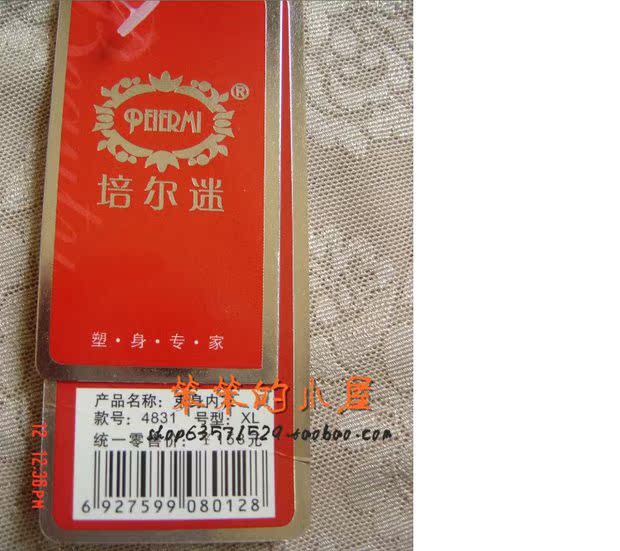 Người hâm mộ Peel 4831/4832/4830 cơ thể corset bụng corset corset - Corset áo ngực không dây