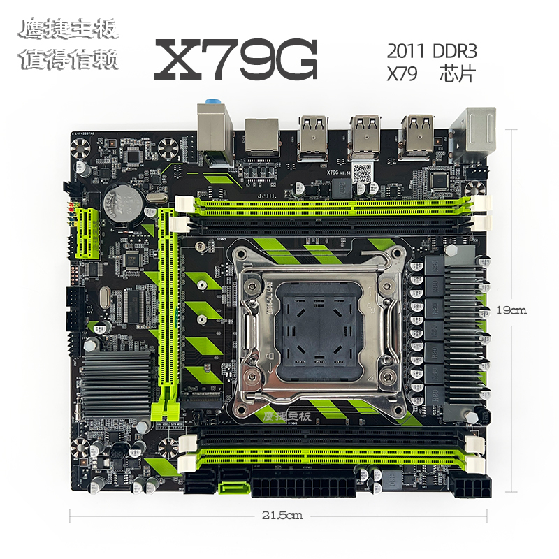 The New Yingjie X79 Motherboard 2011 Ddr3 Supports M2 Ecc Server E5 2650 2680 2660V2