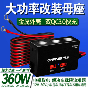Hongpin high power branch box modified base