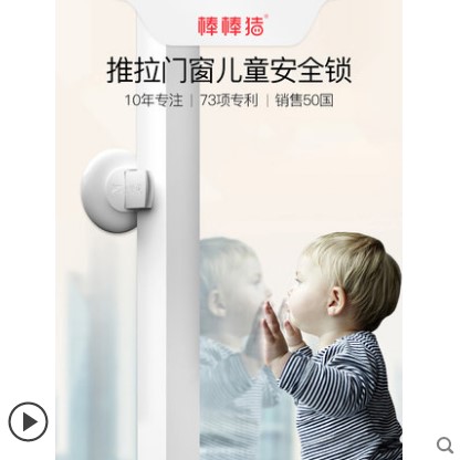 Bang Bang pig wardrobe door lock Children push and pull window lock Baby mobile cabinet door Kitchen sliding door safety lock