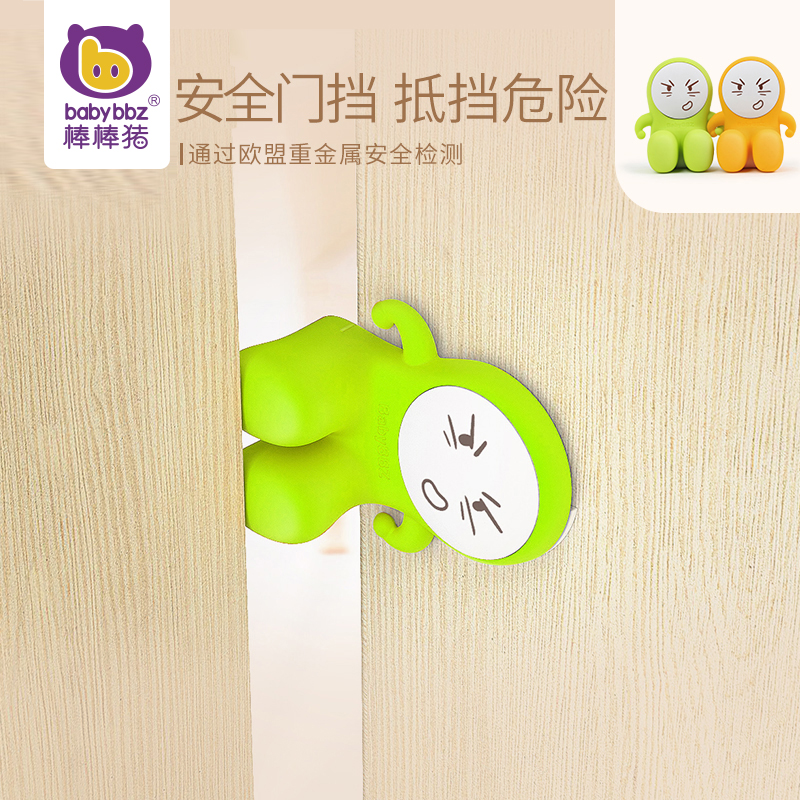 Bang Bang baby pig anti-pinch hand door Carmen clip door stopper Child anti-pinch hand protection anti-pinch hand door stopper