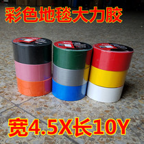 Cloth-based adhesive tape coloured carpet rubberized adhesive tape vigorously adhesive tape film and TV waterproof rubberized fabric width 4 5cm