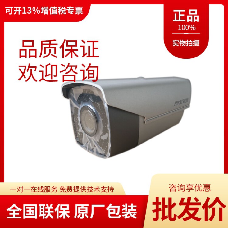 Hikvision 4 million star-grade AI light smart grab tube machine DS-2CD7T47DWD-IZS POE