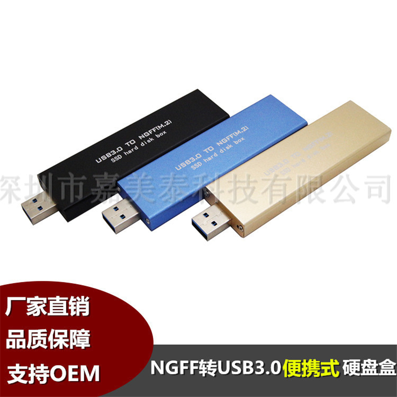 NGFF M 2 interface solid state drive to USB3 0 portable hard drive box NGFF to USB3 0 adapter card