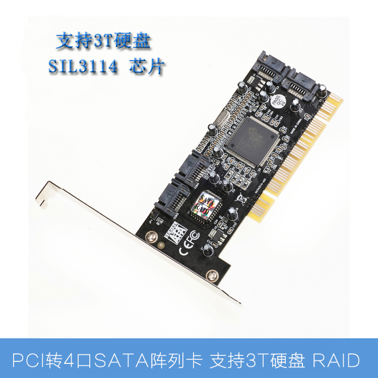 Spot PCI turn SATA card 3114 PCI expansion pure 4-port SATA array card 3T sil3114
