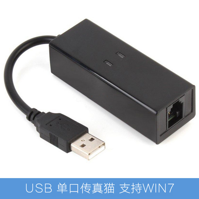USB single-port fax cat 56k fax cat external modem fax modem fax cat win7
