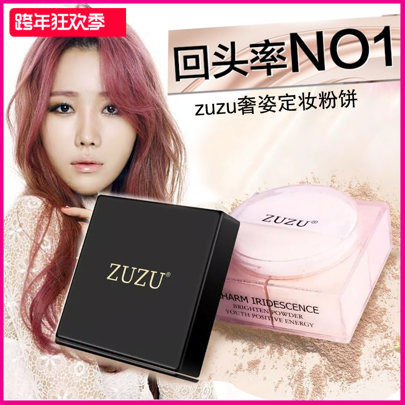 CBB正品ZUZU定妆四色散粉肌密悦容四宫格定妆四色散粉持久轻薄女