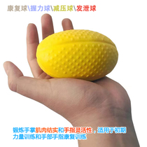 Hand pinch fitness grip ball finger rehabilitation exercise elastic ball old man stroke hemorrhage relaxation muscle palm training