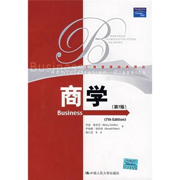 Authentic Books | Business Administration: (7Th Edition) Written by Ricky Griffin and Ronald Ebert; Translated by Zhan Zhengmao and Others; China Renmin University Press Authentic Books | Business Administration: (7Th Edition) Written by Ricky Griffin and Ronald Ebert; Translated by Zhan Zhengmao and Others; China Renmin University Press