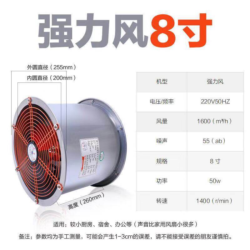 8-inch exhaust fan ventilator powerful cylinder pipe exhaust fan kitchen smoke exhaust fan high speed axial flow blower