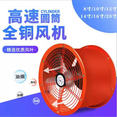 Exhaust fan Kitchen fume Household ventilation fan Industrial exhaust fan Strong ventilation ventilation pipe high-speed exhaust fan