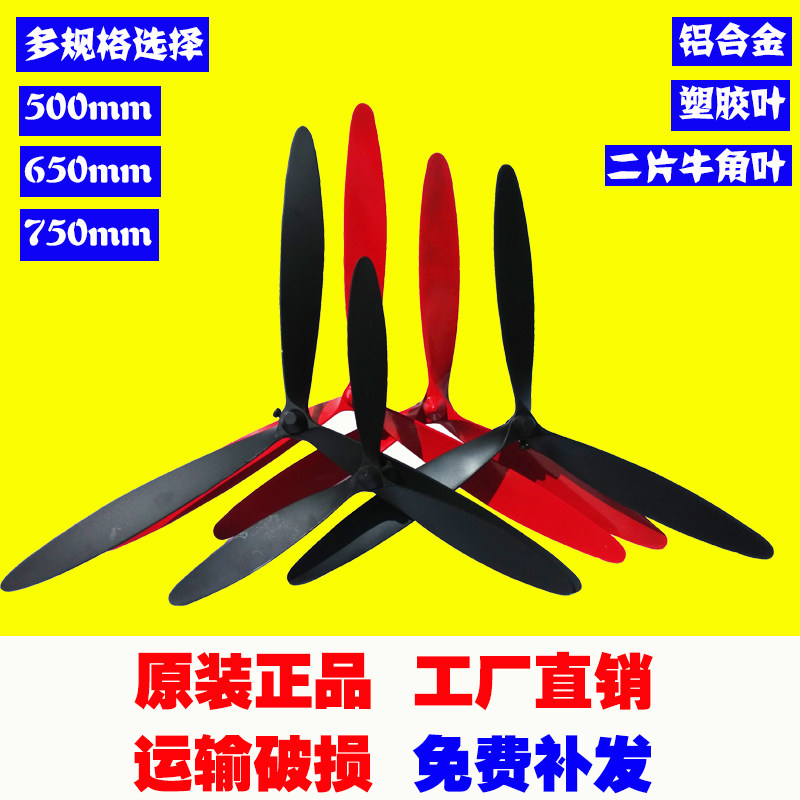 Industrial electric fan 500 650 750 blade leaf horn fan floor-to-ceiling wall-mounted fan aluminum fan blade two or three aluminum leaves