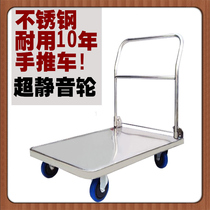 Stainless steel flatbed truck Push truck cart Pull truck Silent trolley truck trailer Folding truck