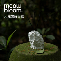 AHD｜Meow Bloom Rock Fragrance Fire-free Aromatherapy Soothes the Mind Helps Sleep and Diffuses Plant Essential Oils Holiday Gift